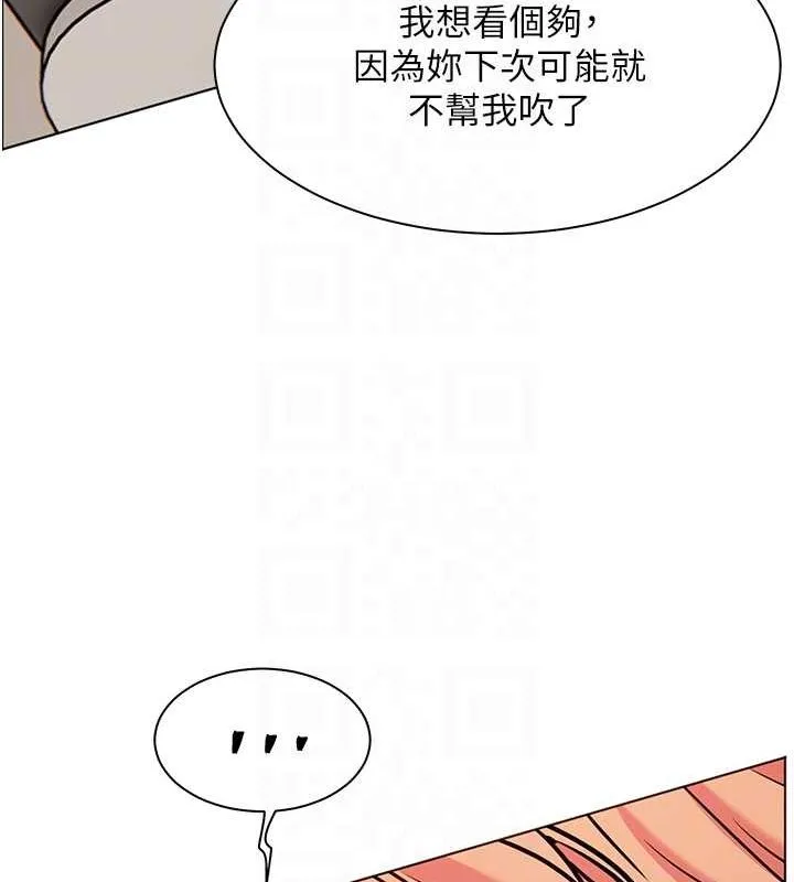 老师的亲密指导 - 第26話-老公級的激情待遇 - page 92