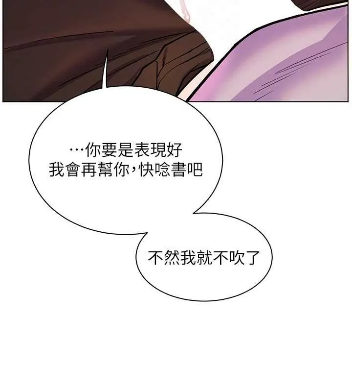 老师的亲密指导 - 第26話-老公級的激情待遇 - page 94