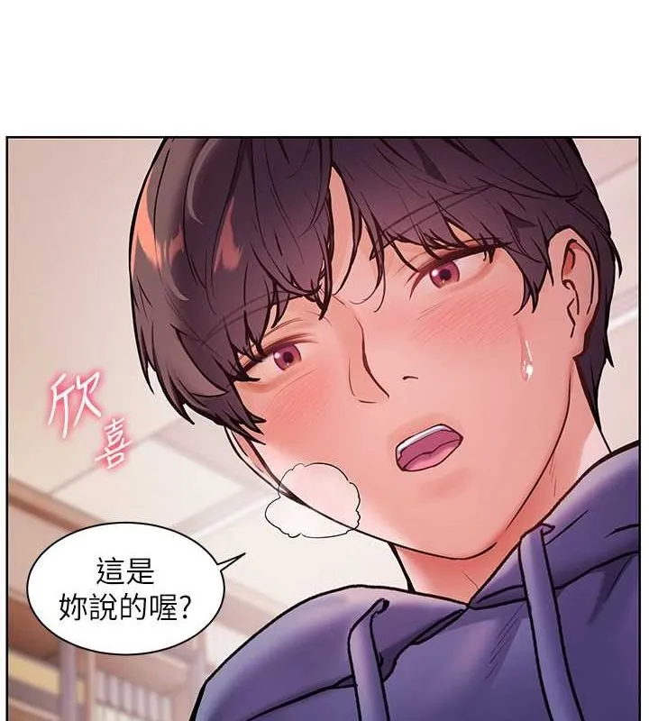 老师的亲密指导 - 第26話-老公級的激情待遇 - page 95