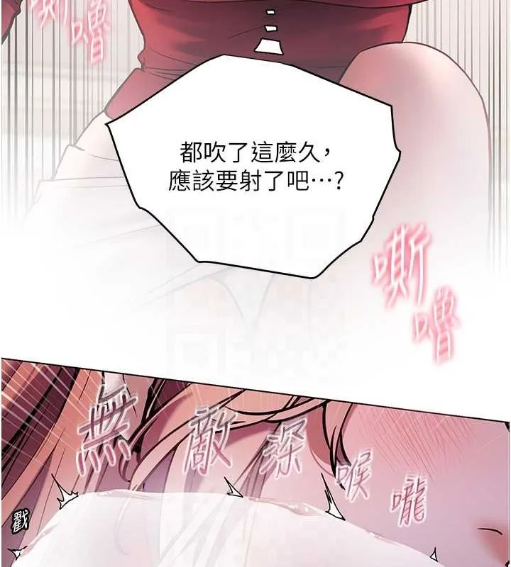 老师的亲密指导 - 第26話-老公級的激情待遇 - page 106