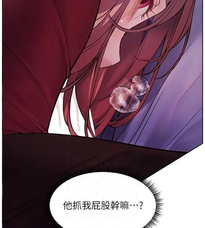 老师的亲密指导 - 第26話-老公級的激情待遇 - page 115