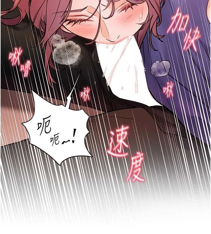 老师的亲密指导 - 第26話-老公級的激情待遇 - page 132