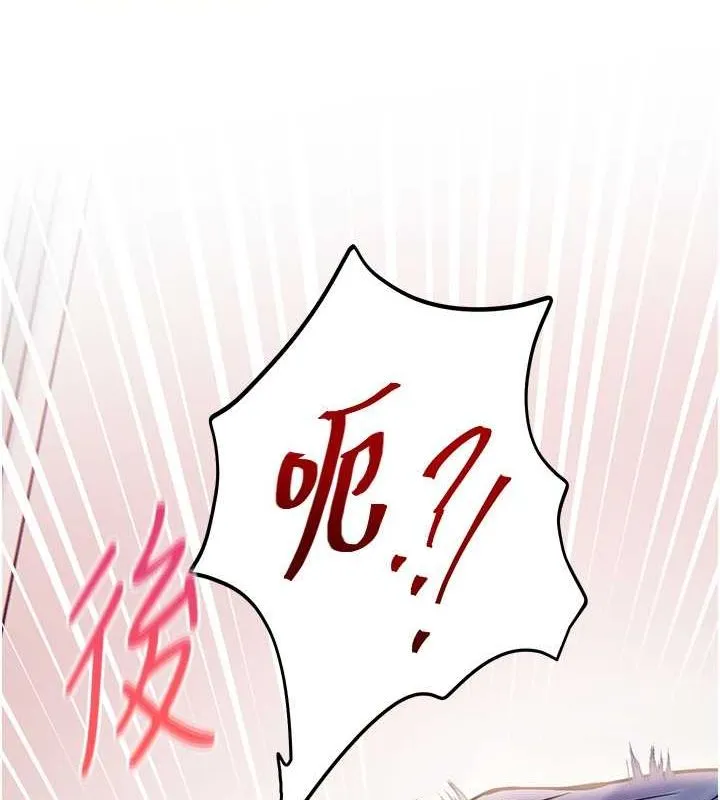 老师的亲密指导 - 第26話-老公級的激情待遇 - page 137