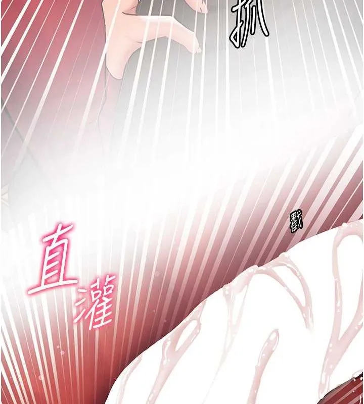 老师的亲密指导 - 第26話-老公級的激情待遇 - page 140