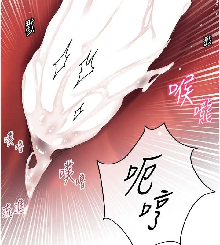 老师的亲密指导 - 第26話-老公級的激情待遇 - page 141