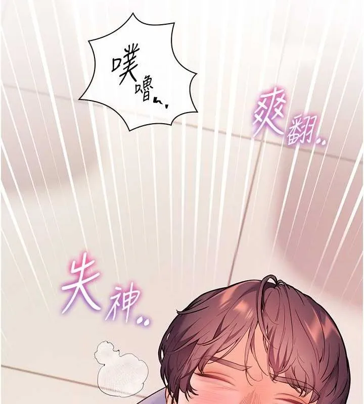 老师的亲密指导 - 第26話-老公級的激情待遇 - page 144