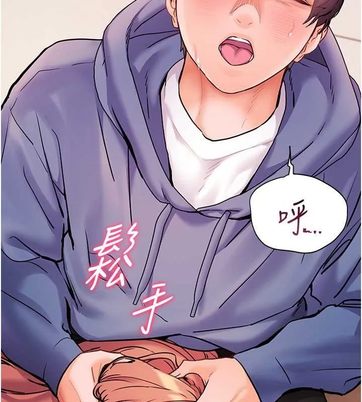 老师的亲密指导 - 第26話-老公級的激情待遇 - page 145
