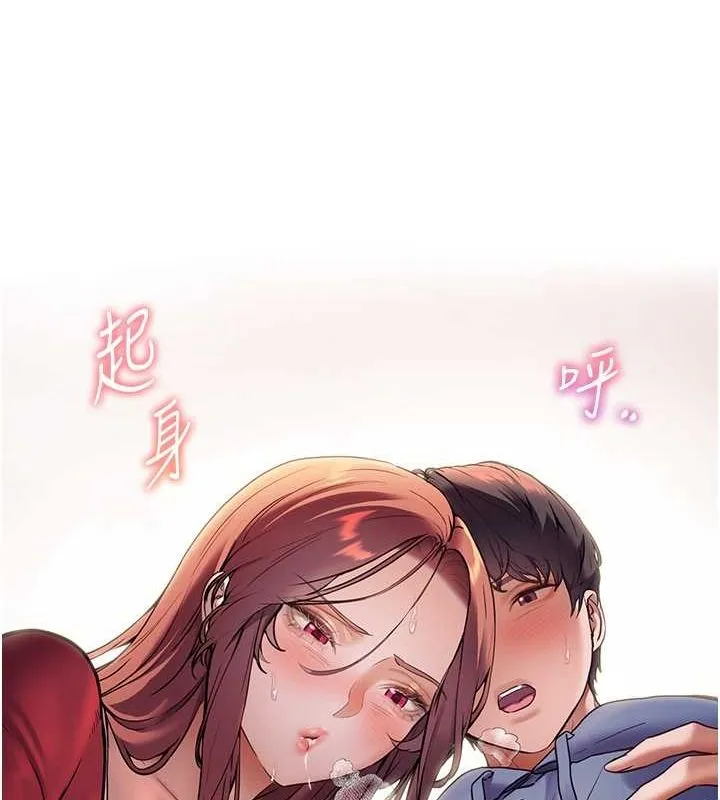 老师的亲密指导 - 第26話-老公級的激情待遇 - page 151