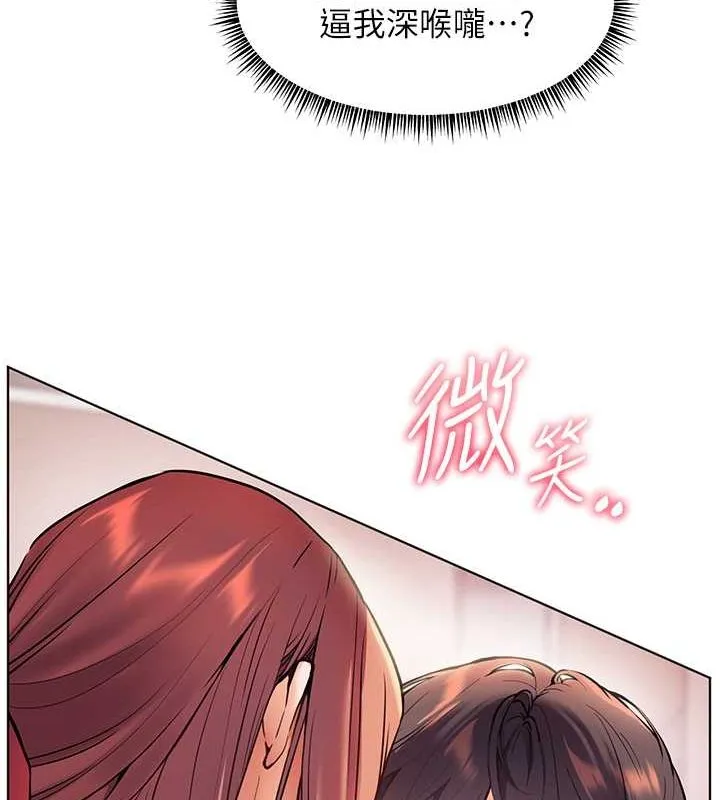 老师的亲密指导 - 第26話-老公級的激情待遇 - page 156