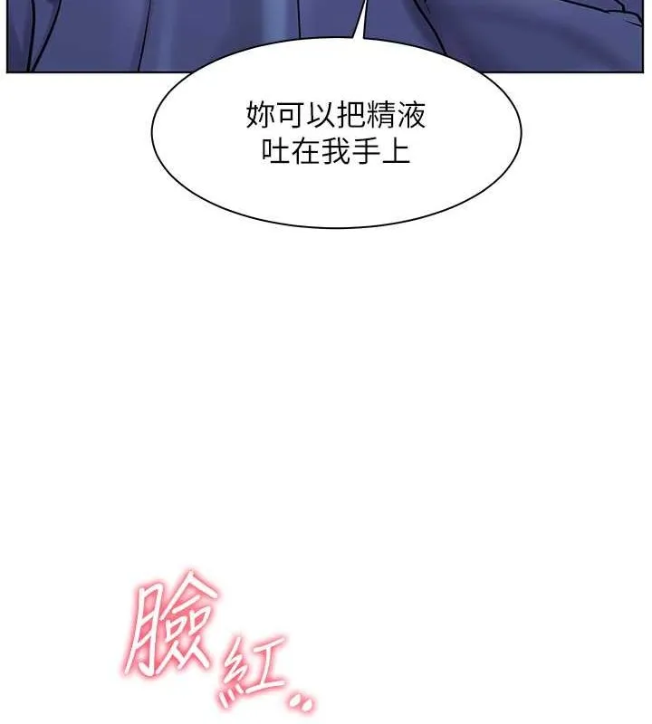 老师的亲密指导 - 第26話-老公級的激情待遇 - page 158