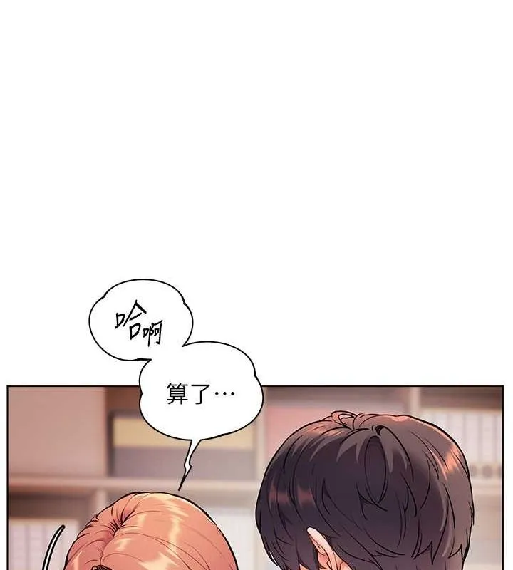 老师的亲密指导 - 第26話-老公級的激情待遇 - page 162