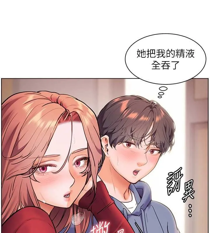 老师的亲密指导 - 第26話-老公級的激情待遇 - page 166