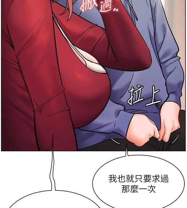 老师的亲密指导 - 第26話-老公級的激情待遇 - page 167