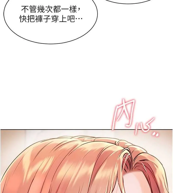 老师的亲密指导 - 第26話-老公級的激情待遇 - page 168