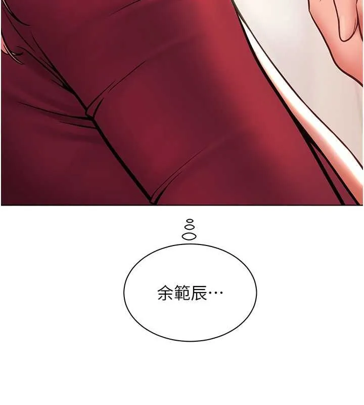 老师的亲密指导 - 第26話-老公級的激情待遇 - page 170
