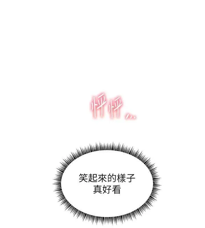 老师的亲密指导 - 第26話-老公級的激情待遇 - page 171