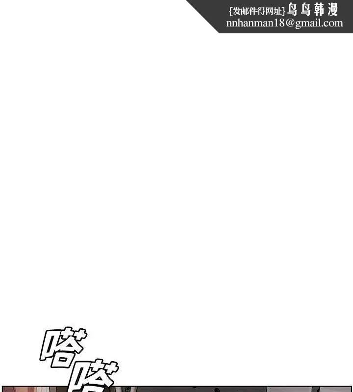 老师的亲密指导 - 第56話-嗶嗶!砲友關係岌岌可危! - page 1