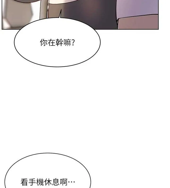 老师的亲密指导 - 第56話-嗶嗶!砲友關係岌岌可危! - page 5