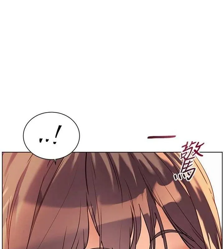 老师的亲密指导 - 第56話-嗶嗶!砲友關係岌岌可危! - page 8