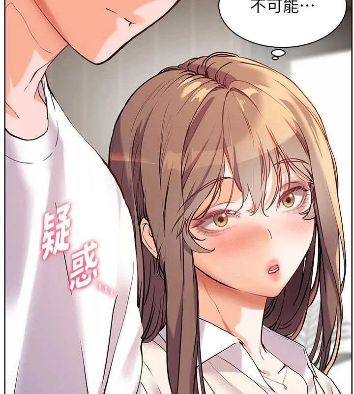 老师的亲密指导 - 第56話-嗶嗶!砲友關係岌岌可危! - page 12