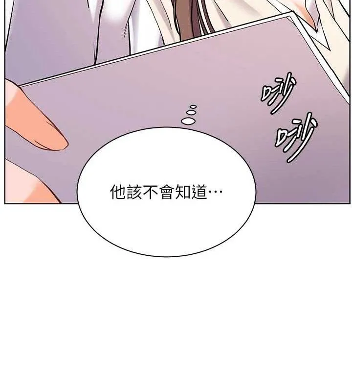 老师的亲密指导 - 第56話-嗶嗶!砲友關係岌岌可危! - page 13