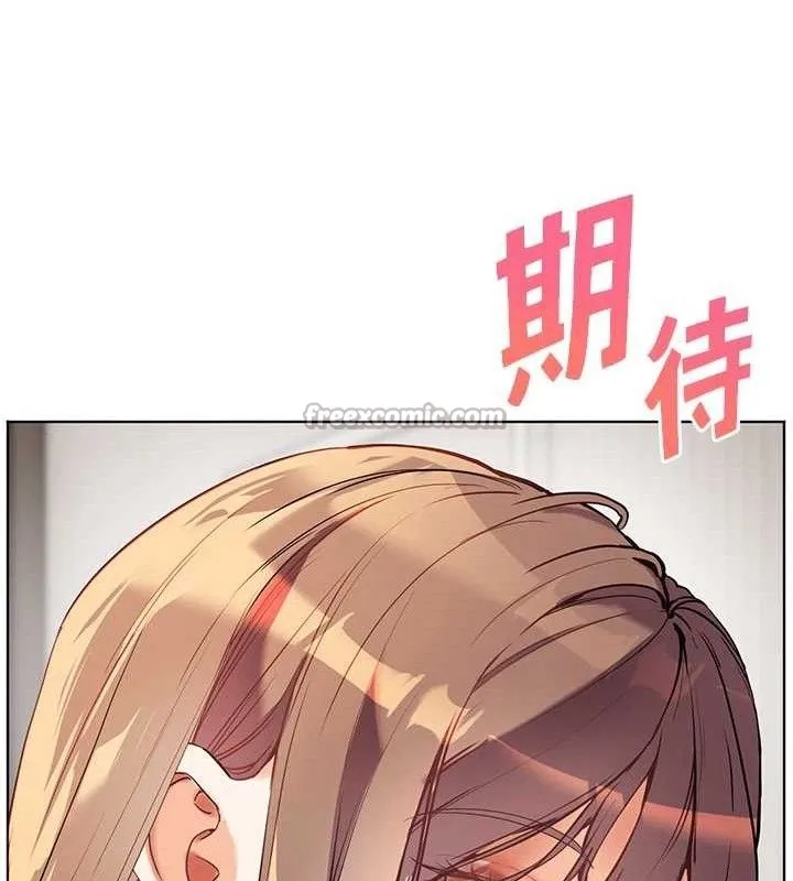 老师的亲密指导 - 第56話-嗶嗶!砲友關係岌岌可危! - page 14