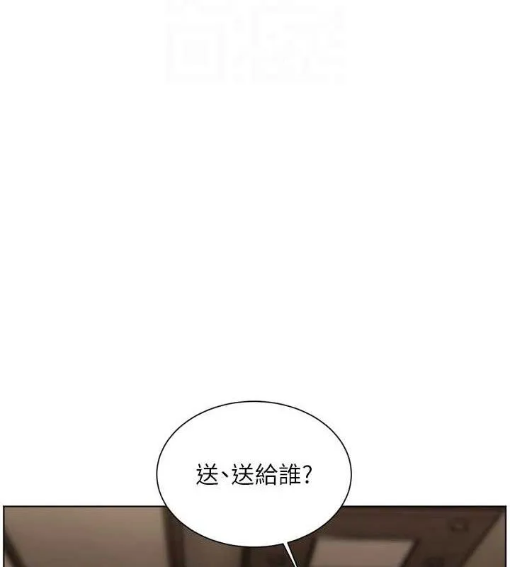 老师的亲密指导 - 第56話-嗶嗶!砲友關係岌岌可危! - page 20
