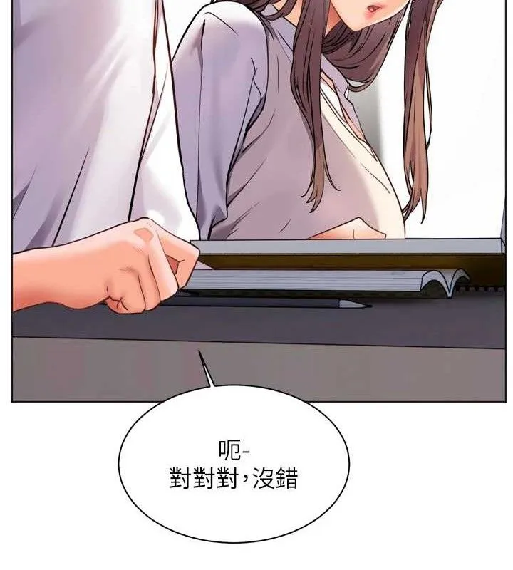 老师的亲密指导 - 第56話-嗶嗶!砲友關係岌岌可危! - page 26