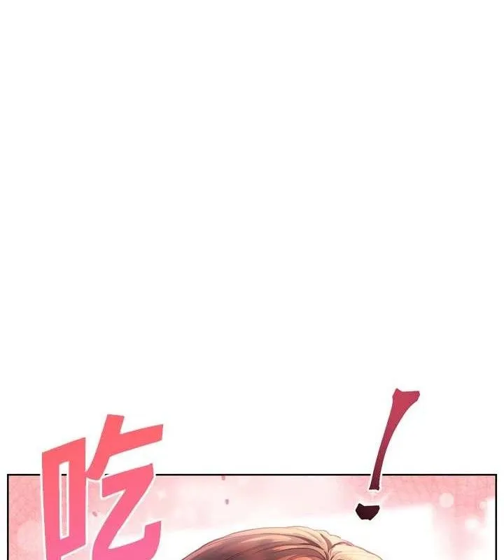 老师的亲密指导 - 第56話-嗶嗶!砲友關係岌岌可危! - page 27