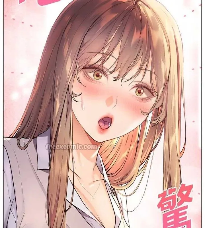 老师的亲密指导 - 第56話-嗶嗶!砲友關係岌岌可危! - page 28