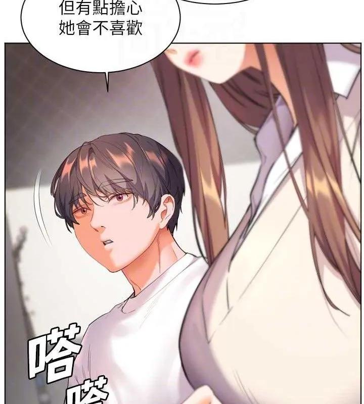 老师的亲密指导 - 第56話-嗶嗶!砲友關係岌岌可危! - page 34