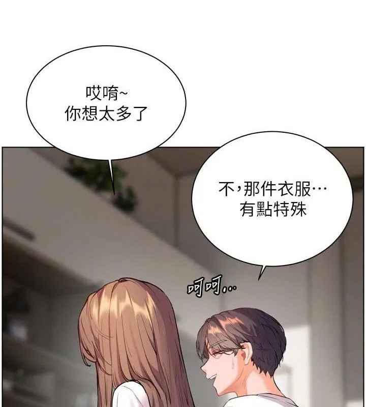 老师的亲密指导 - 第56話-嗶嗶!砲友關係岌岌可危! - page 36