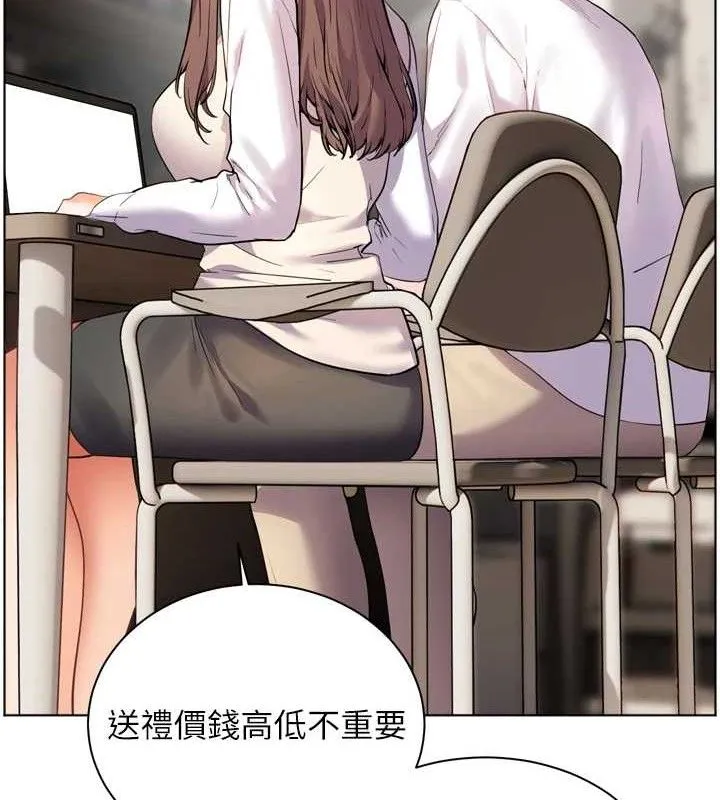 老师的亲密指导 - 第56話-嗶嗶!砲友關係岌岌可危! - page 37