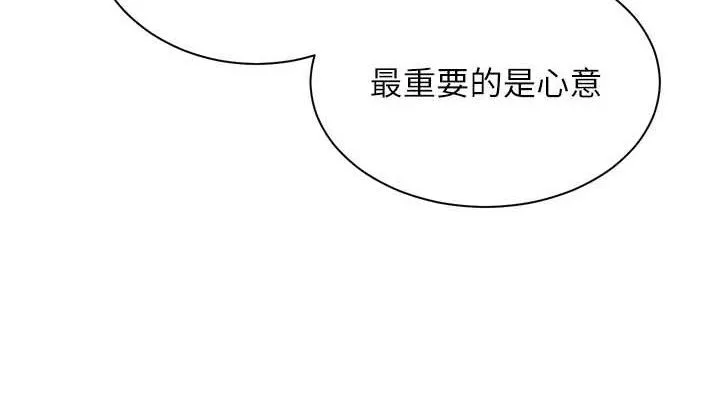 老师的亲密指导 - 第56話-嗶嗶!砲友關係岌岌可危! - page 38
