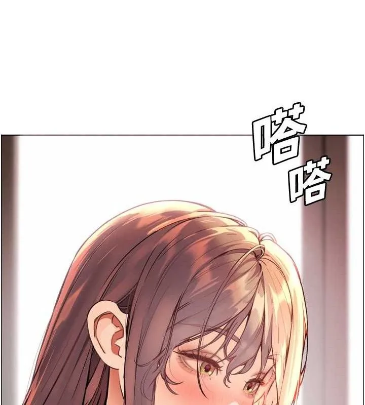 老师的亲密指导 - 第56話-嗶嗶!砲友關係岌岌可危! - page 39
