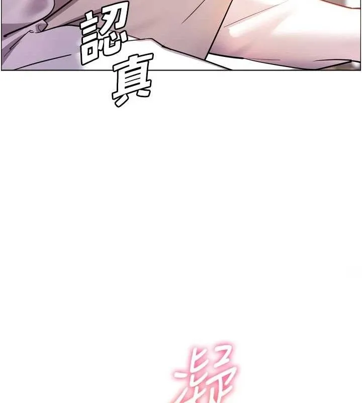 老师的亲密指导 - 第56話-嗶嗶!砲友關係岌岌可危! - page 41