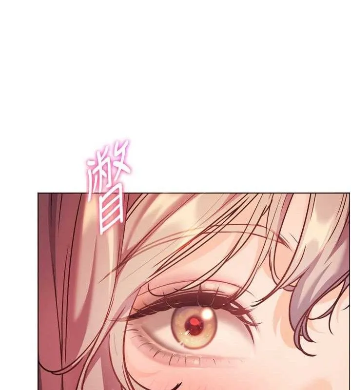老师的亲密指导 - 第56話-嗶嗶!砲友關係岌岌可危! - page 43