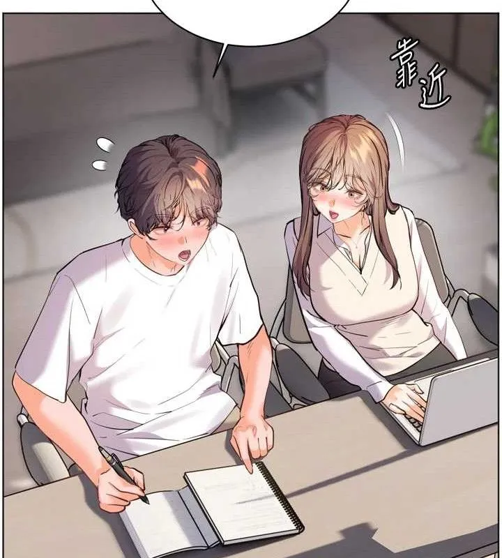 老师的亲密指导 - 第56話-嗶嗶!砲友關係岌岌可危! - page 45