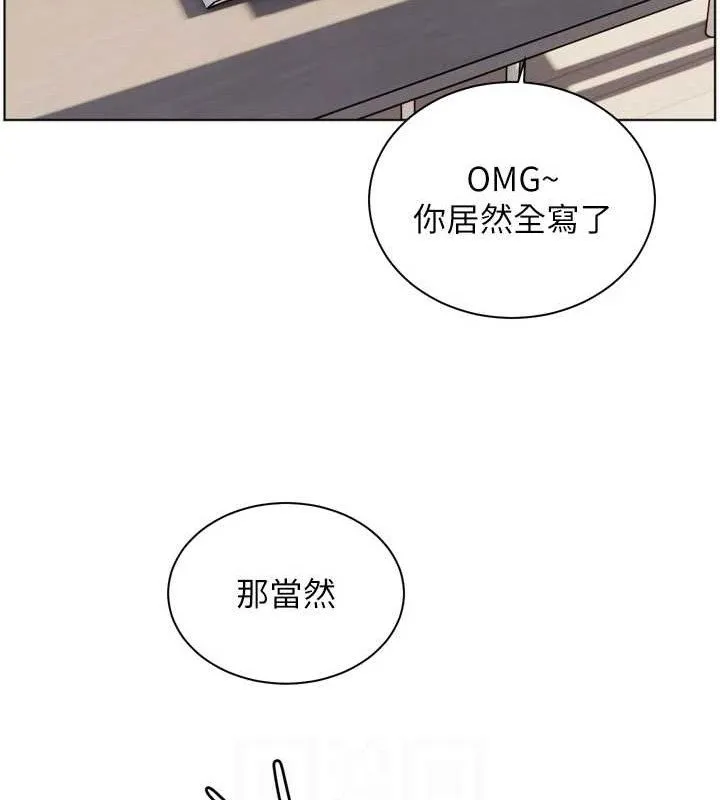 老师的亲密指导 - 第56話-嗶嗶!砲友關係岌岌可危! - page 46