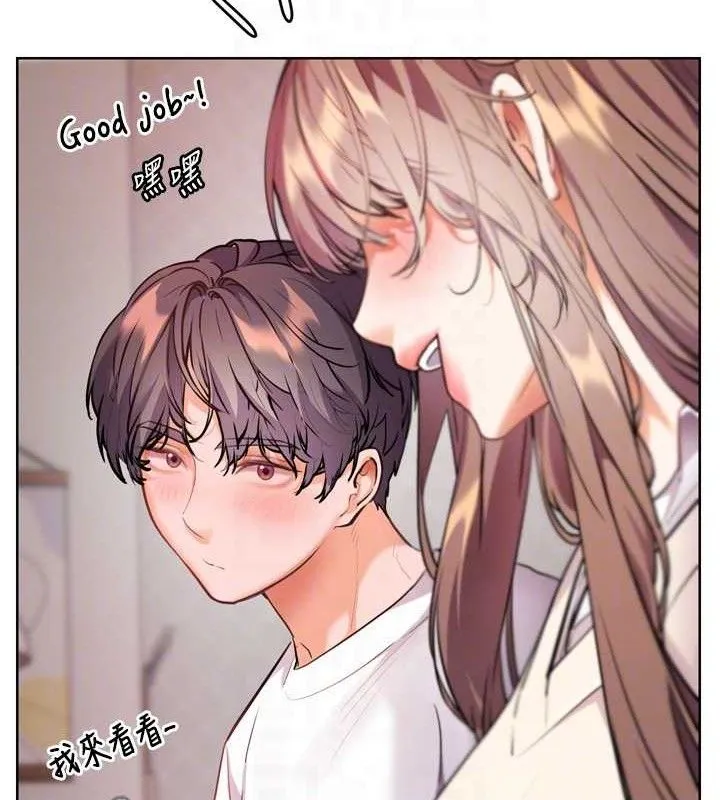 老师的亲密指导 - 第56話-嗶嗶!砲友關係岌岌可危! - page 47