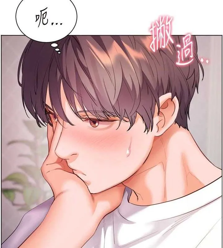老师的亲密指导 - 第56話-嗶嗶!砲友關係岌岌可危! - page 52