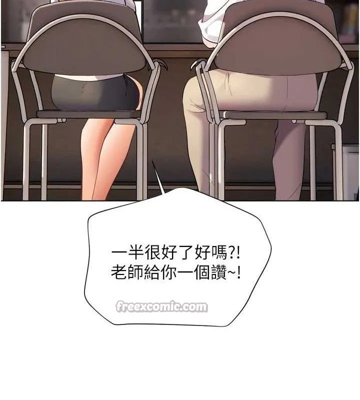 老师的亲密指导 - 第56話-嗶嗶!砲友關係岌岌可危! - page 56