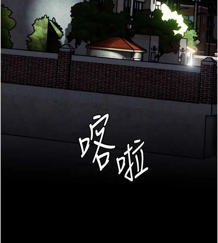 老师的亲密指导 - 第56話-嗶嗶!砲友關係岌岌可危! - page 64
