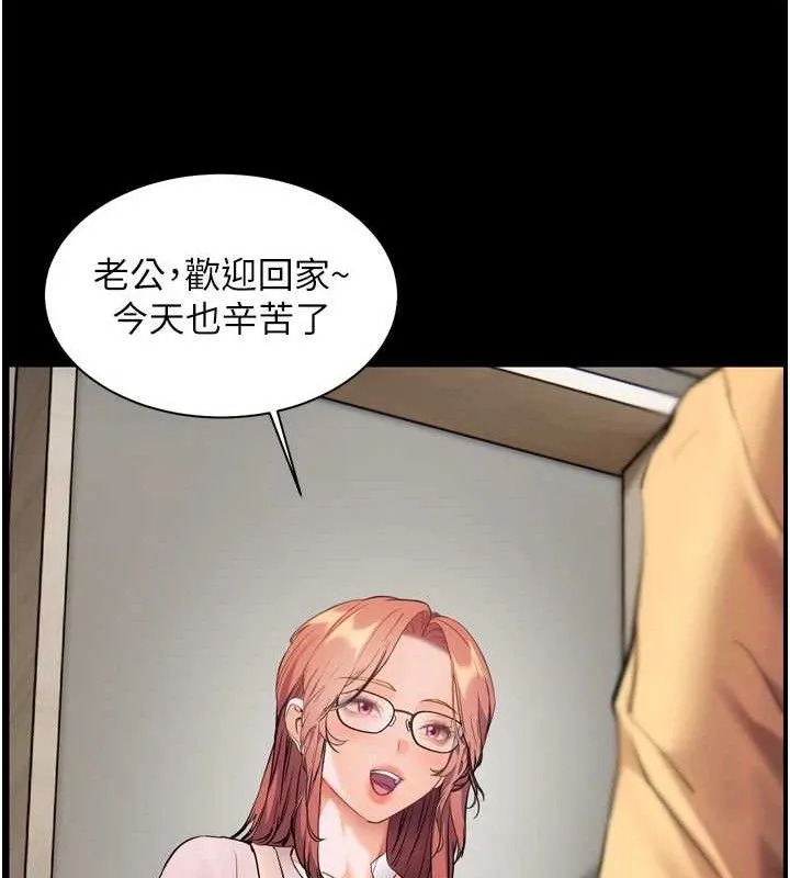 老师的亲密指导 - 第56話-嗶嗶!砲友關係岌岌可危! - page 65