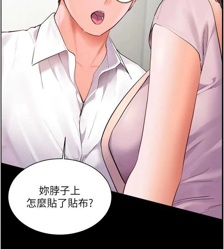 老师的亲密指导 - 第56話-嗶嗶!砲友關係岌岌可危! - page 71