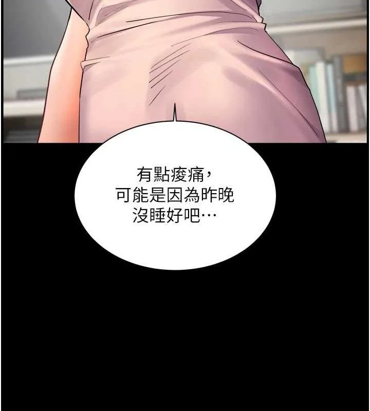 老师的亲密指导 - 第56話-嗶嗶!砲友關係岌岌可危! - page 74
