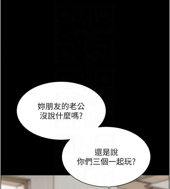 老师的亲密指导 - 第56話-嗶嗶!砲友關係岌岌可危! - page 78