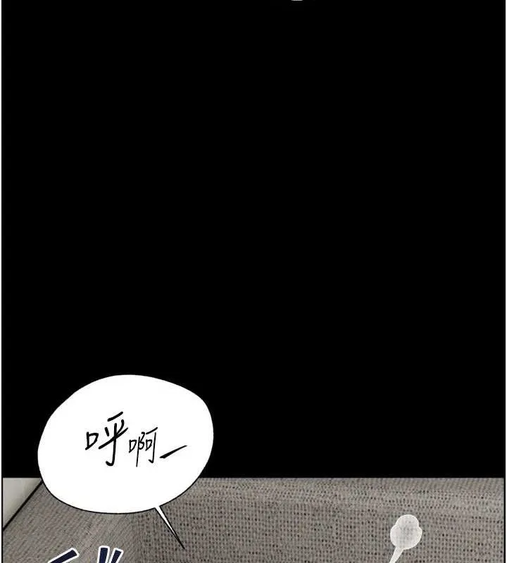 老师的亲密指导 - 第56話-嗶嗶!砲友關係岌岌可危! - page 81