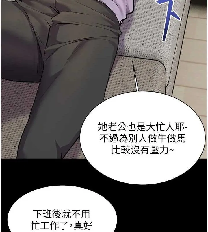 老师的亲密指导 - 第56話-嗶嗶!砲友關係岌岌可危! - page 83