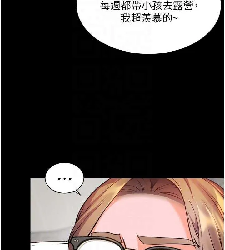 老师的亲密指导 - 第56話-嗶嗶!砲友關係岌岌可危! - page 92